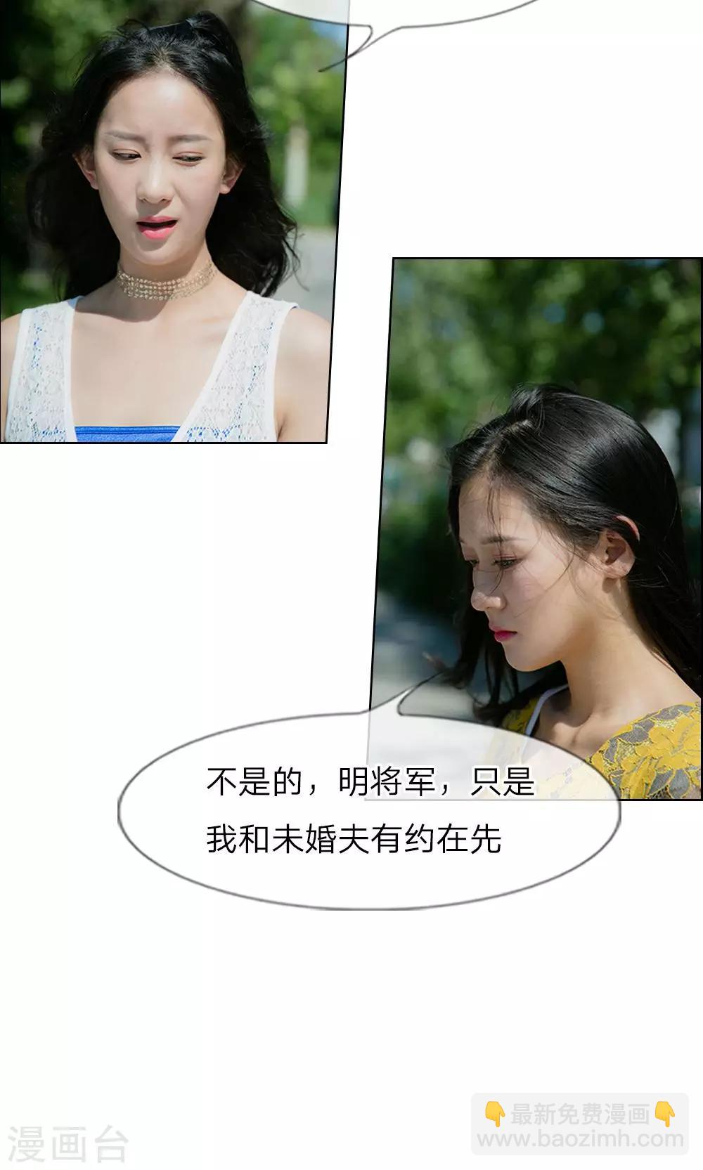 第13话 谁还没个未婚夫？-第14话