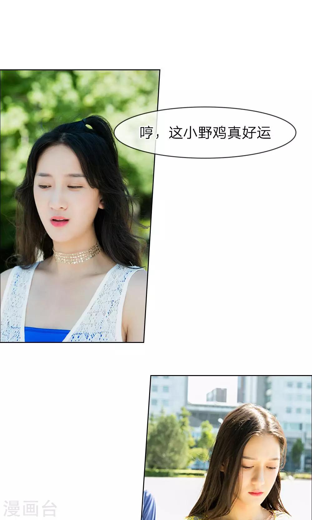 第13话 谁还没个未婚夫？-第14话