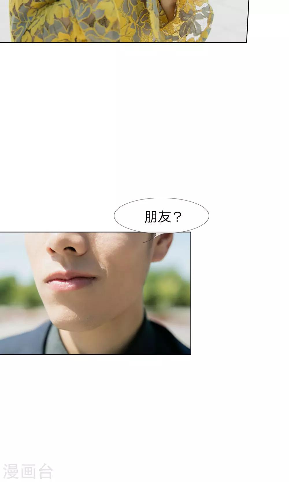 第13话 谁还没个未婚夫？-第14话