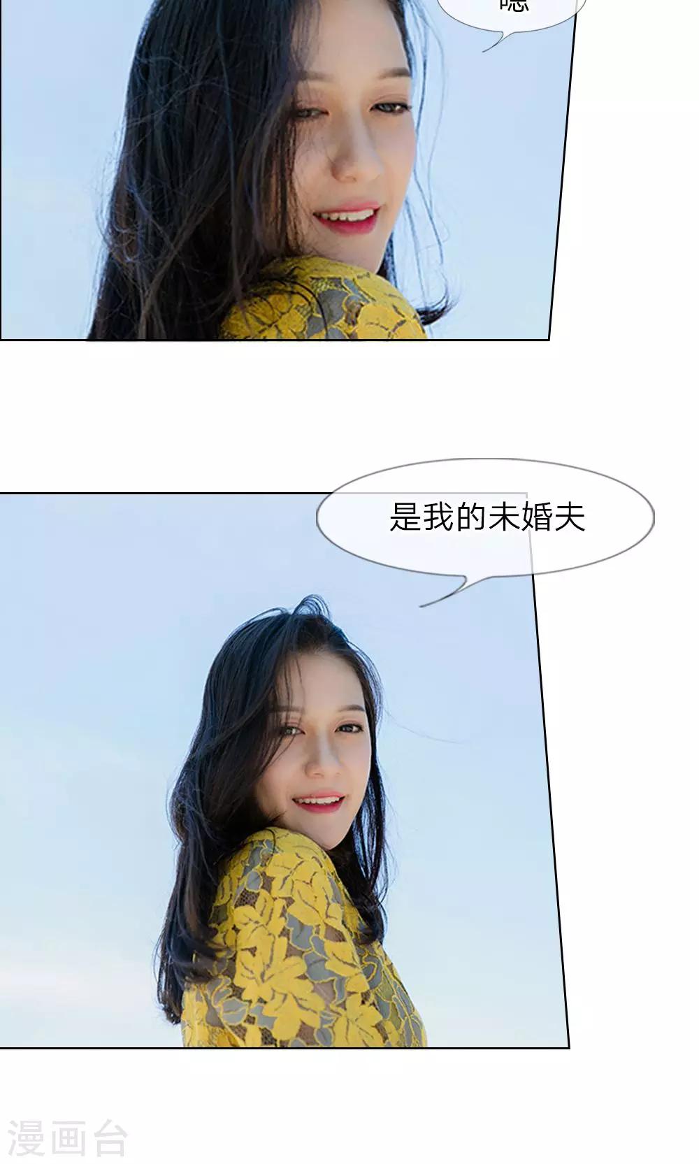 第13话 谁还没个未婚夫？-第14话