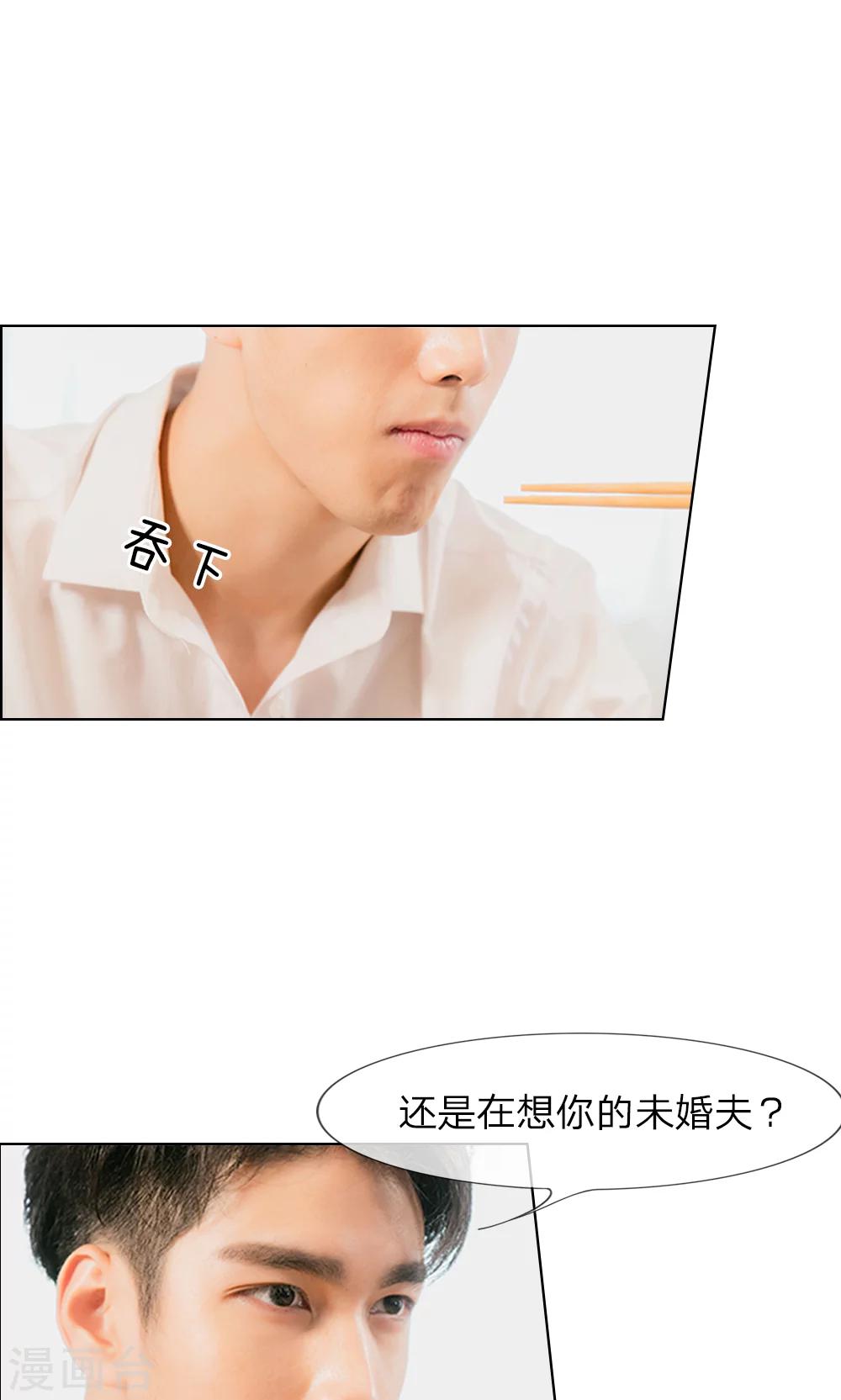 第15话 他还记得我的喜好-第16话