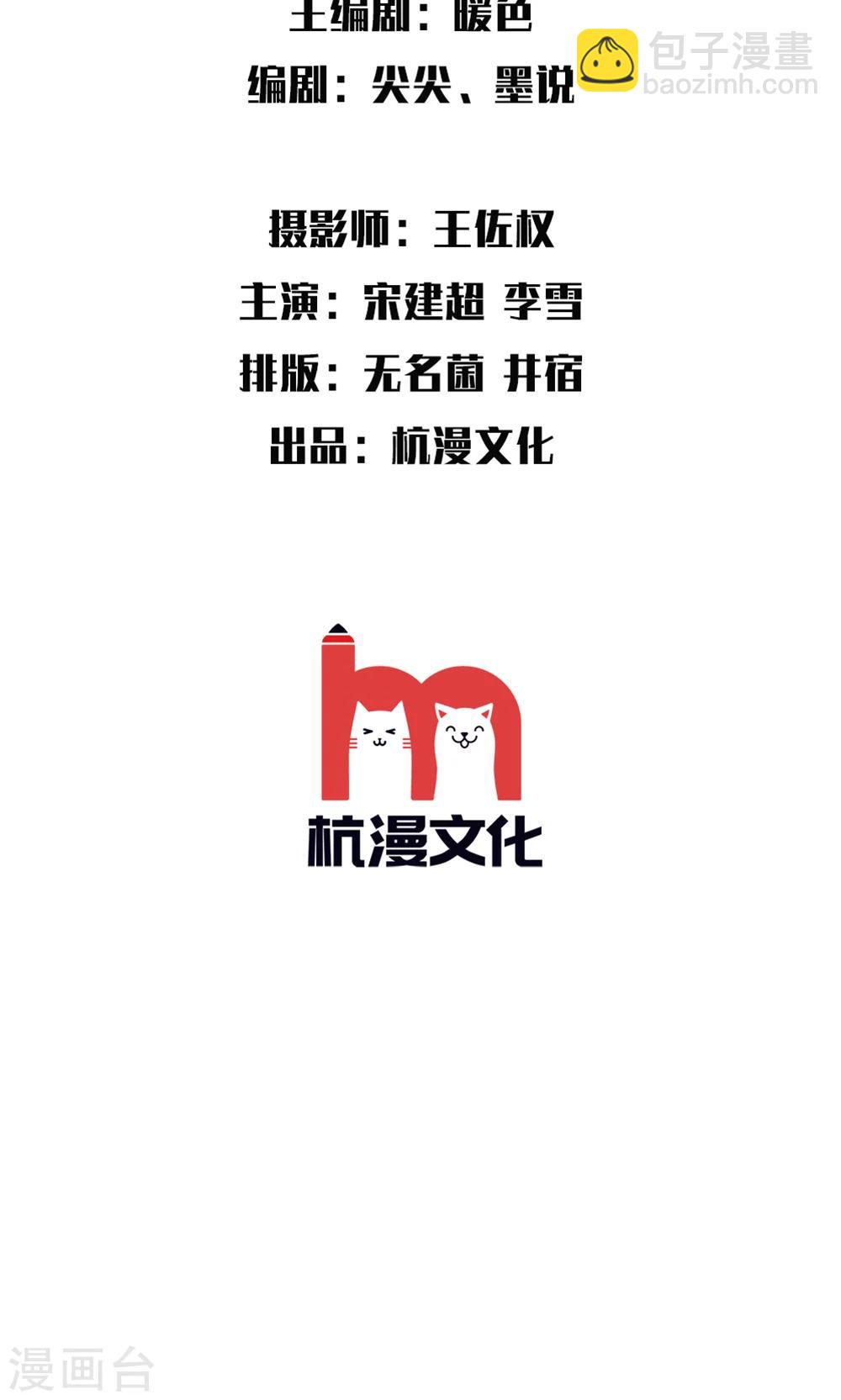 第15话 他还记得我的喜好-第16话