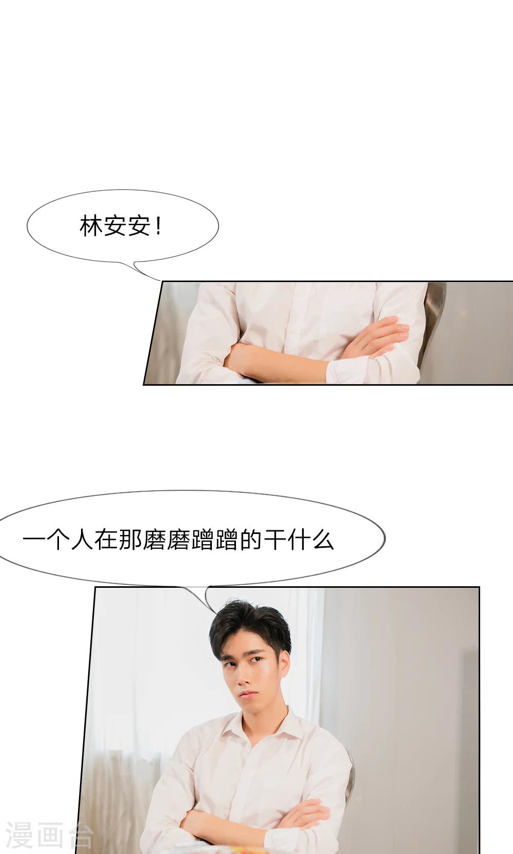 第15话 他还记得我的喜好-第16话