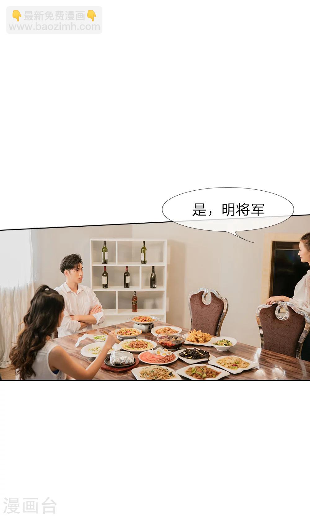 第15话 他还记得我的喜好-第16话