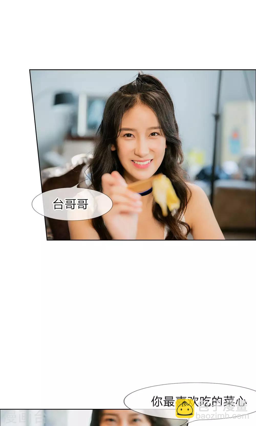 第15话 他还记得我的喜好-第16话