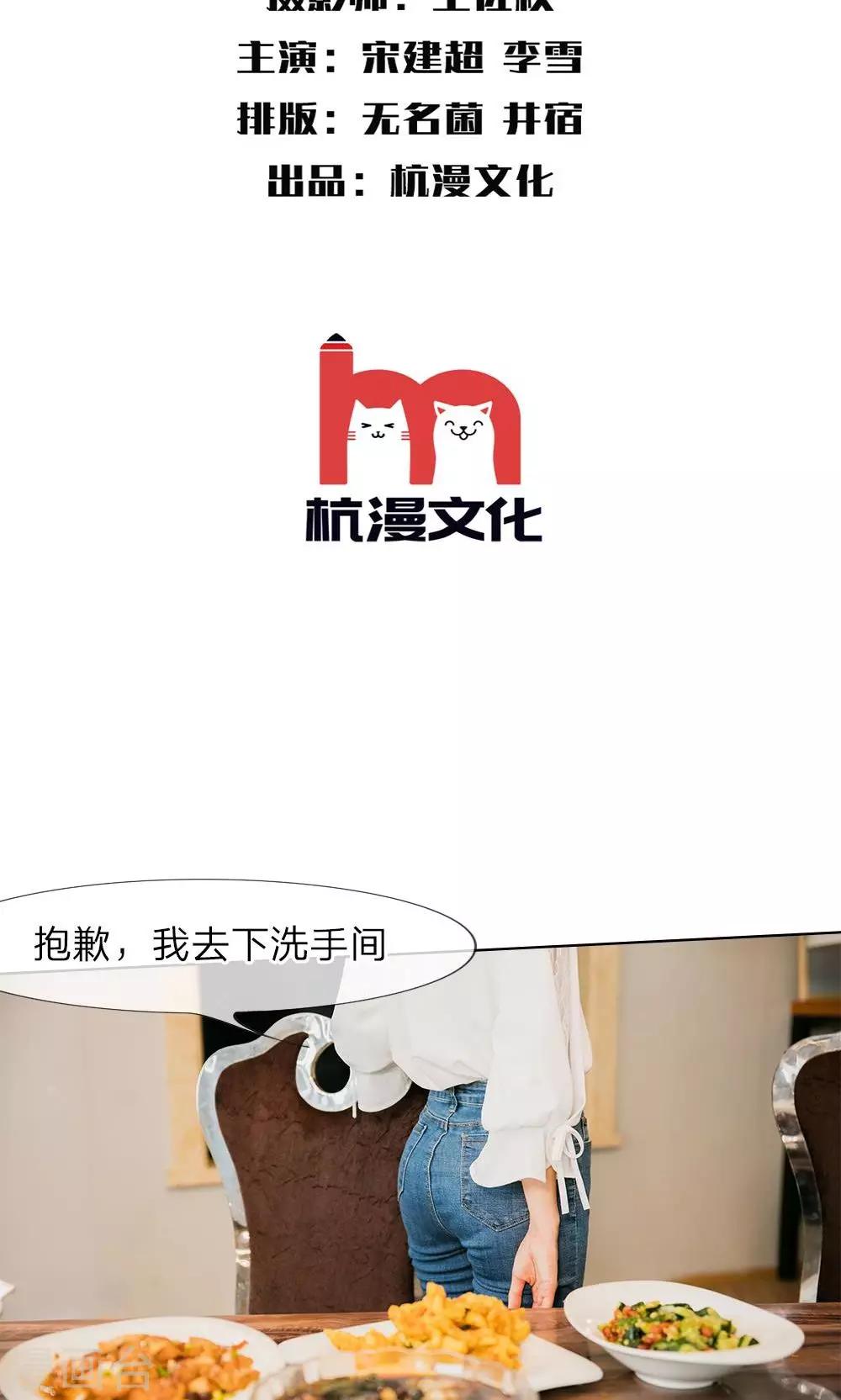 第17话 又是在厕所？-第18话