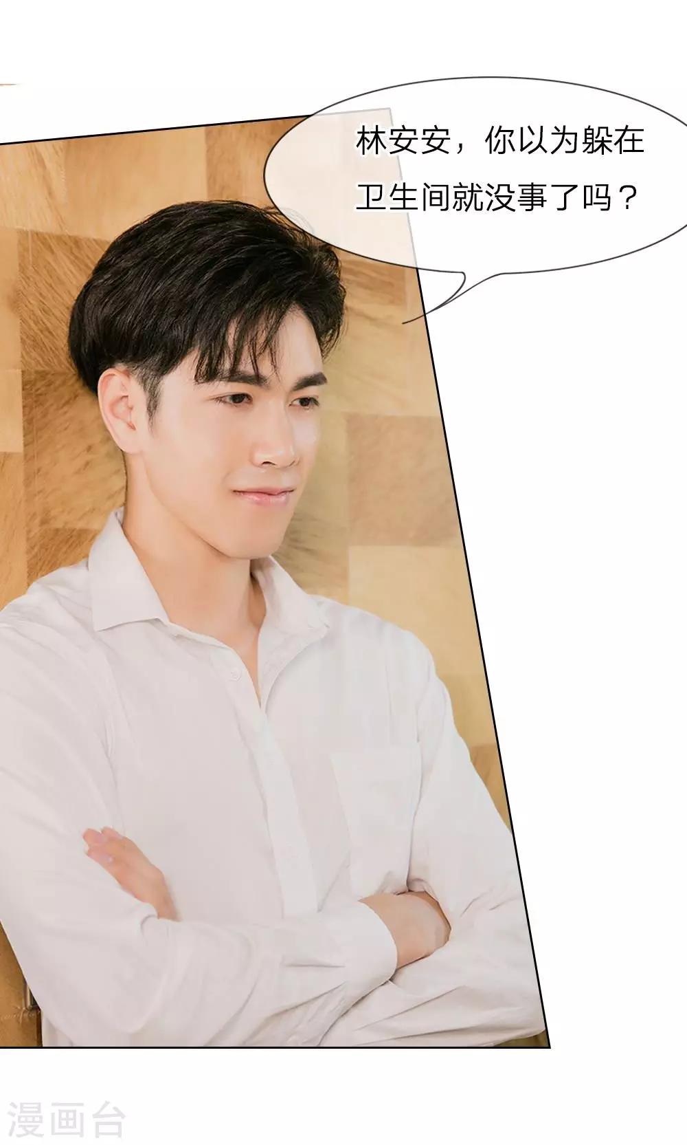 第17话 又是在厕所？-第18话