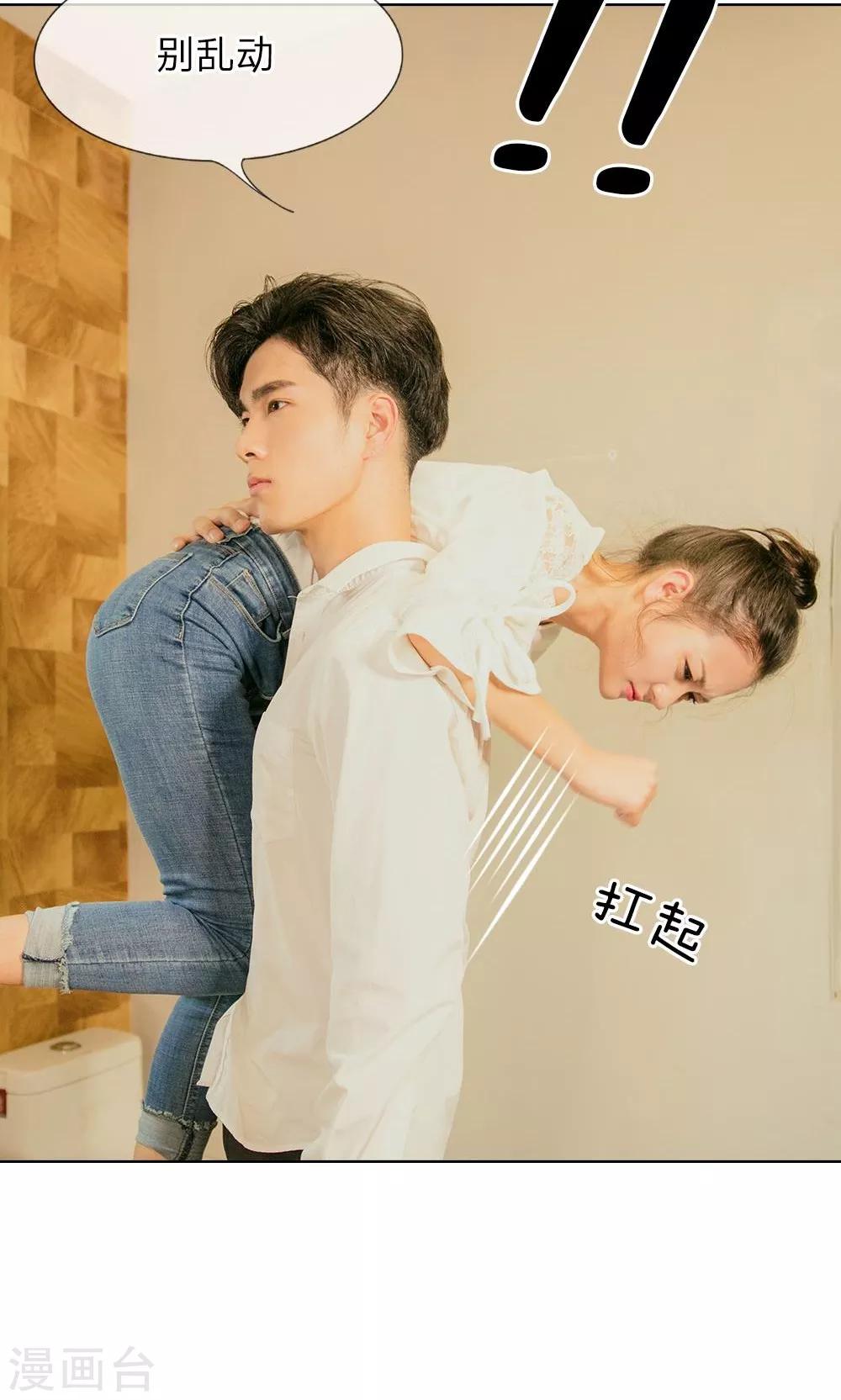 第19话 &ldquo;刺激&rdquo;的敲门声-第20话