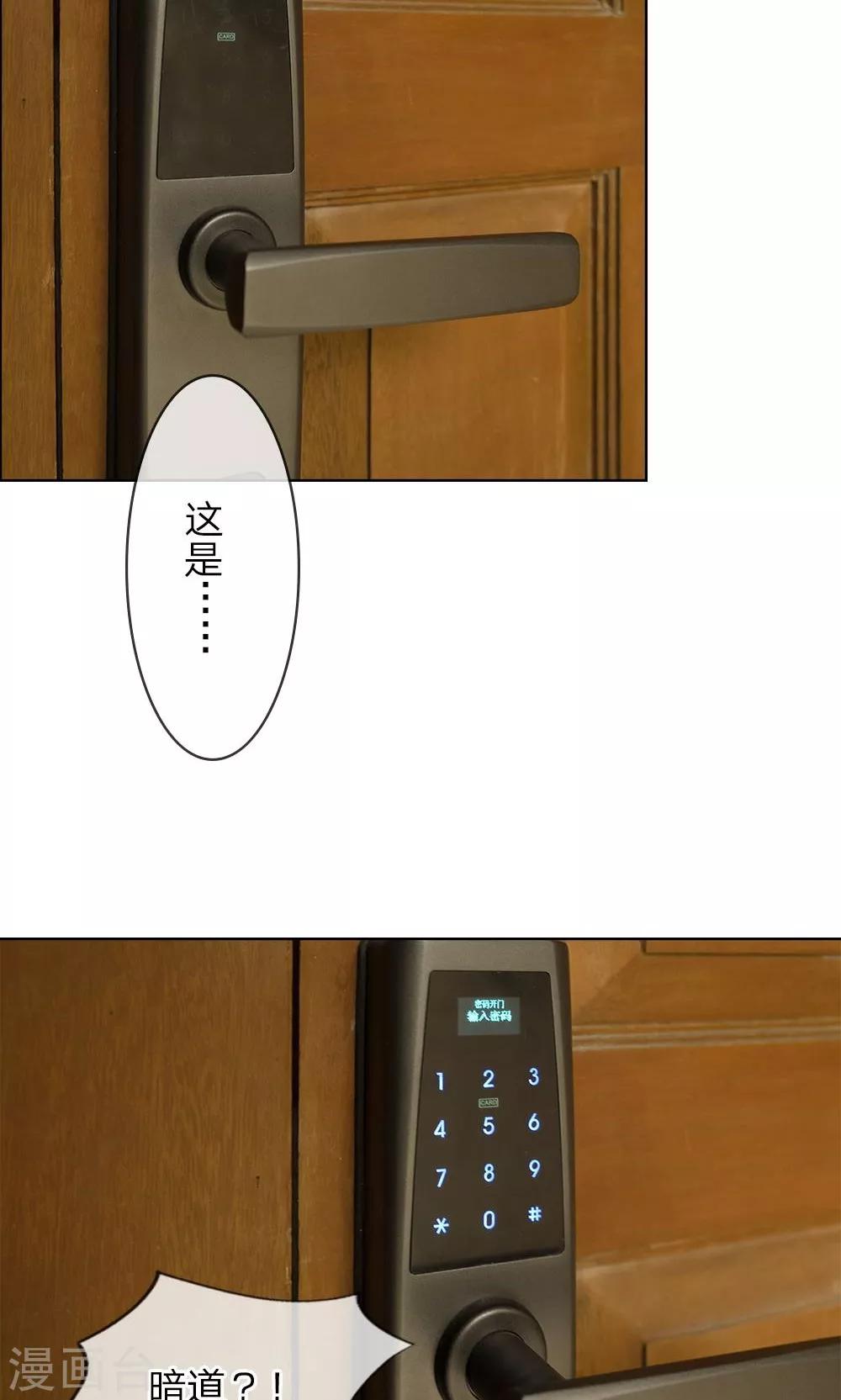 第19话 &ldquo;刺激&rdquo;的敲门声-第20话