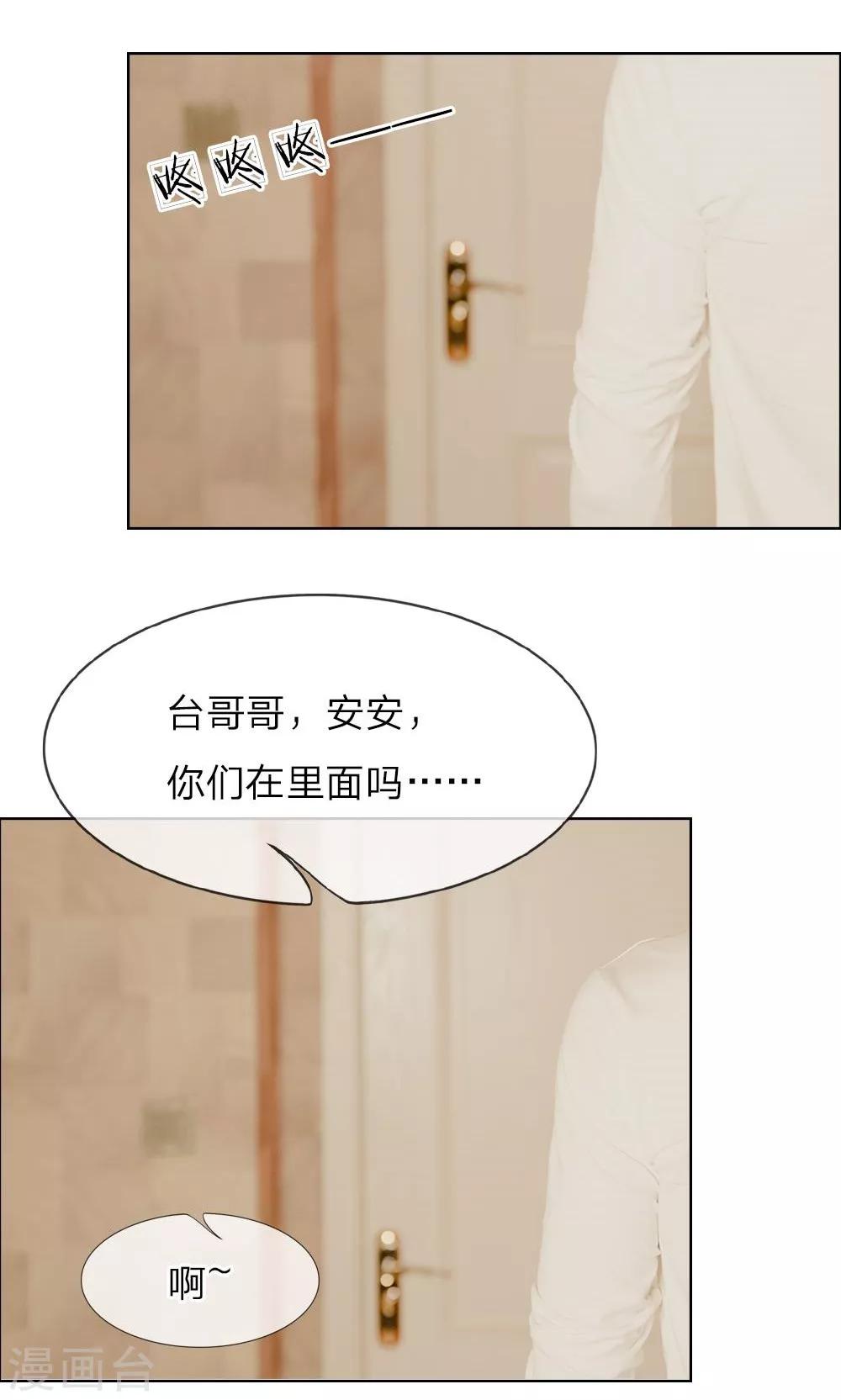 第19话 &ldquo;刺激&rdquo;的敲门声-第20话