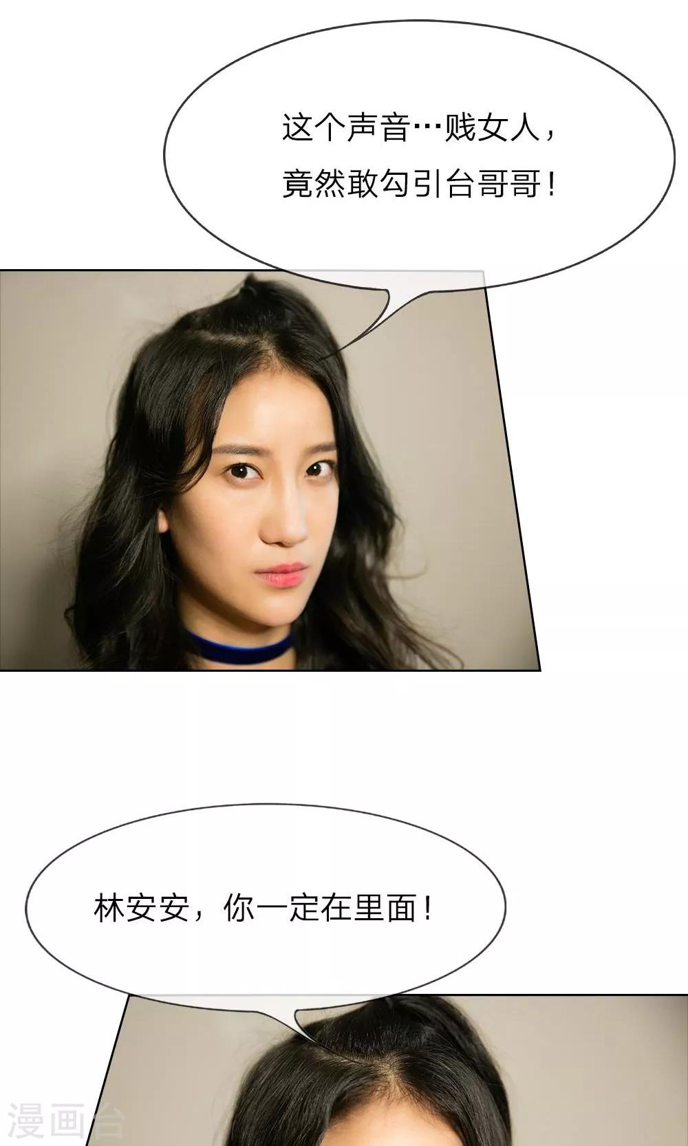 第19话 &ldquo;刺激&rdquo;的敲门声-第20话