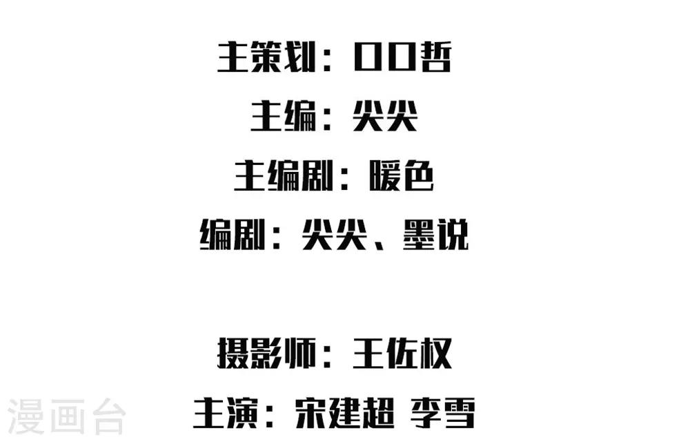 第23话 捉奸现场-第24话