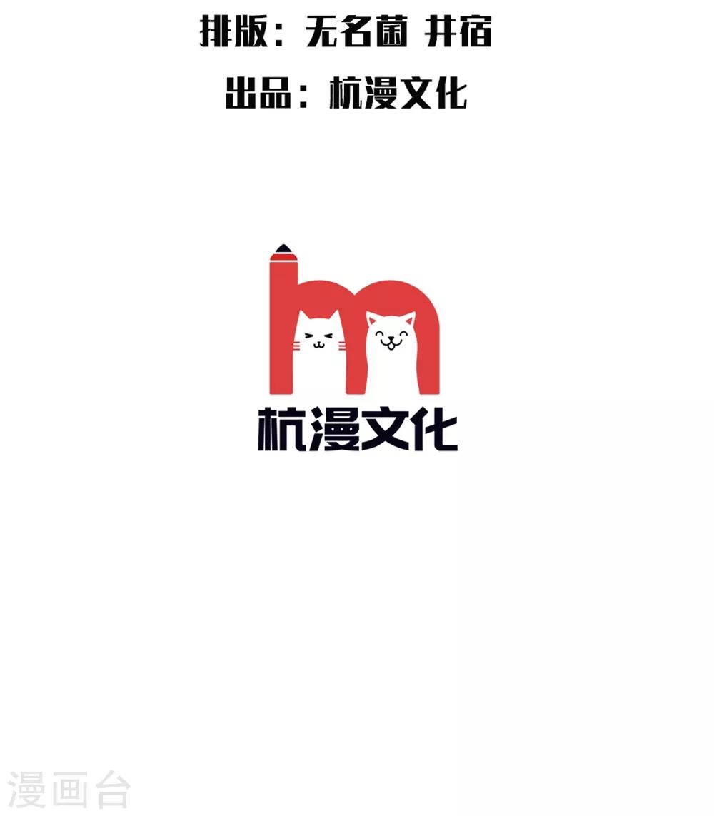 國民少帥愛上我（真人漫） - 第23話 捉姦現場 - 3