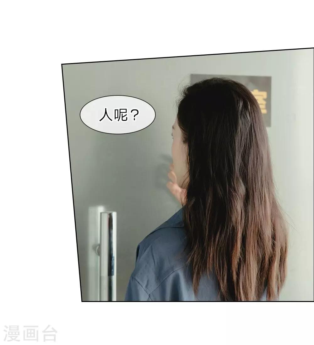 第23话 捉奸现场-第24话