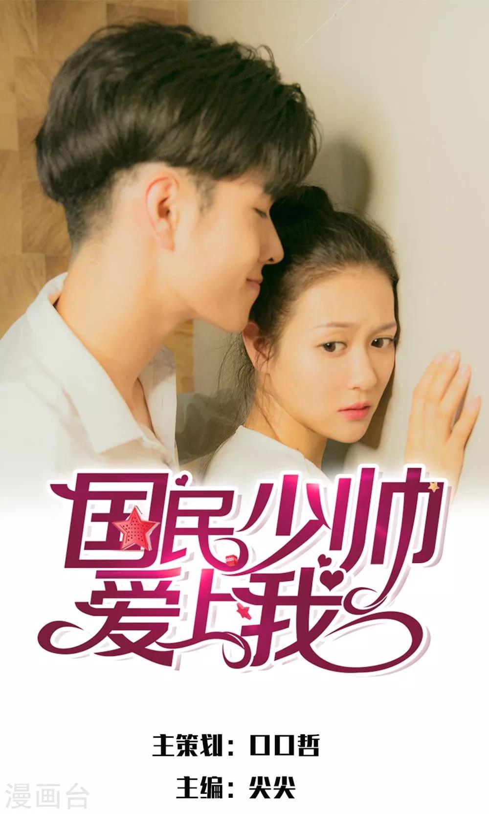 第25话 早就想一炮成名-第26话