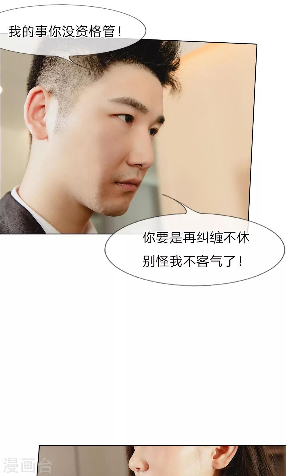 第25话 早就想一炮成名-第26话