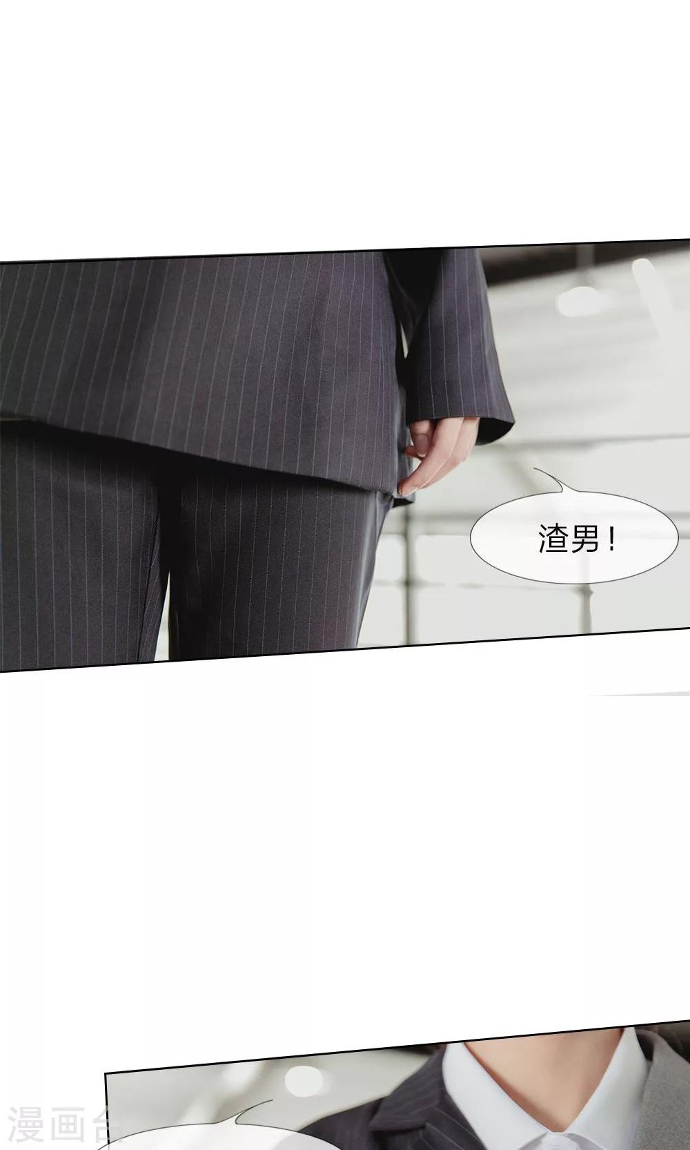 第25话 早就想一炮成名-第26话