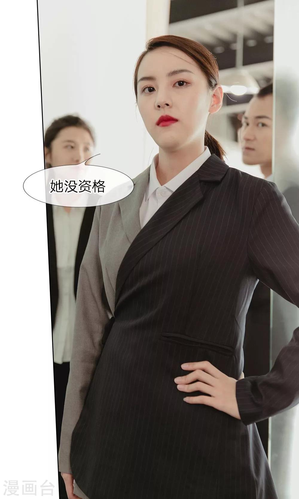 第25话 早就想一炮成名-第26话