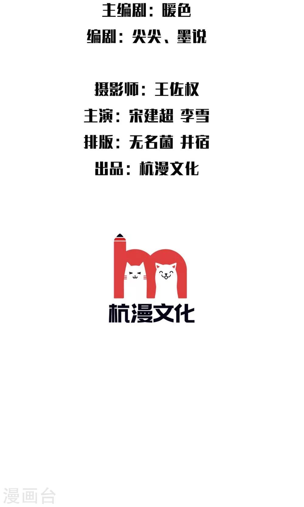 第25话 早就想一炮成名-第26话