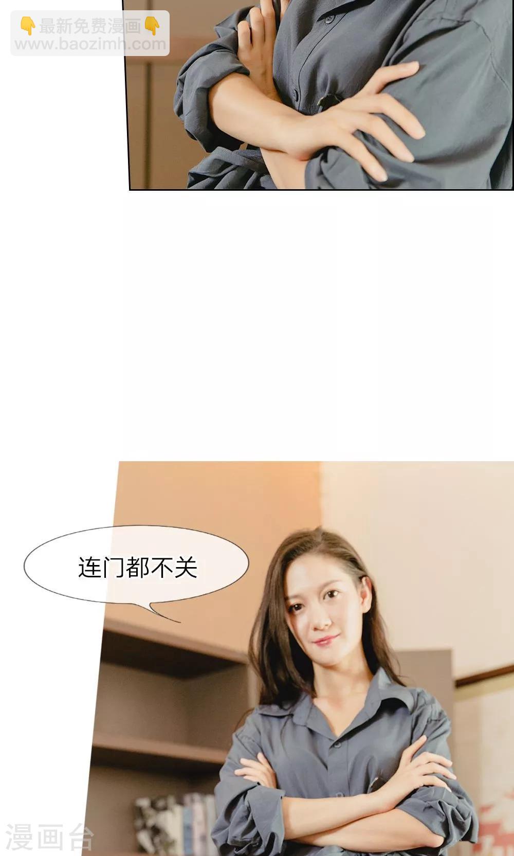 第25话 早就想一炮成名-第26话