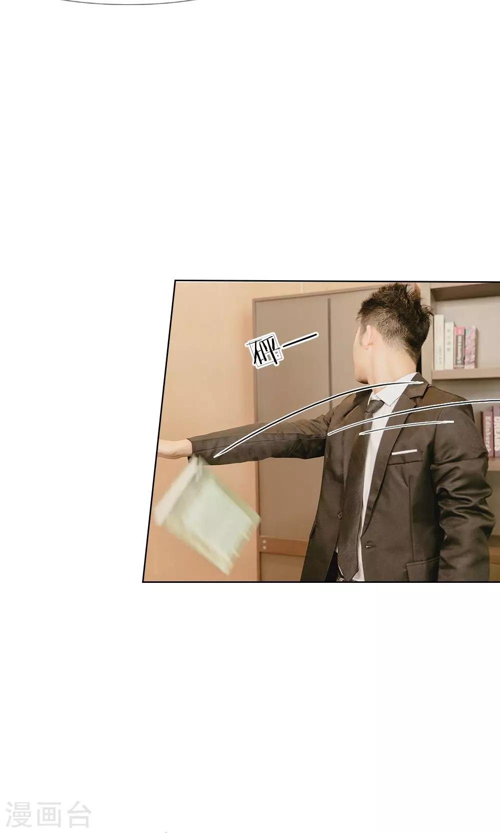 第27话 兵荒马乱的办公室-第28话