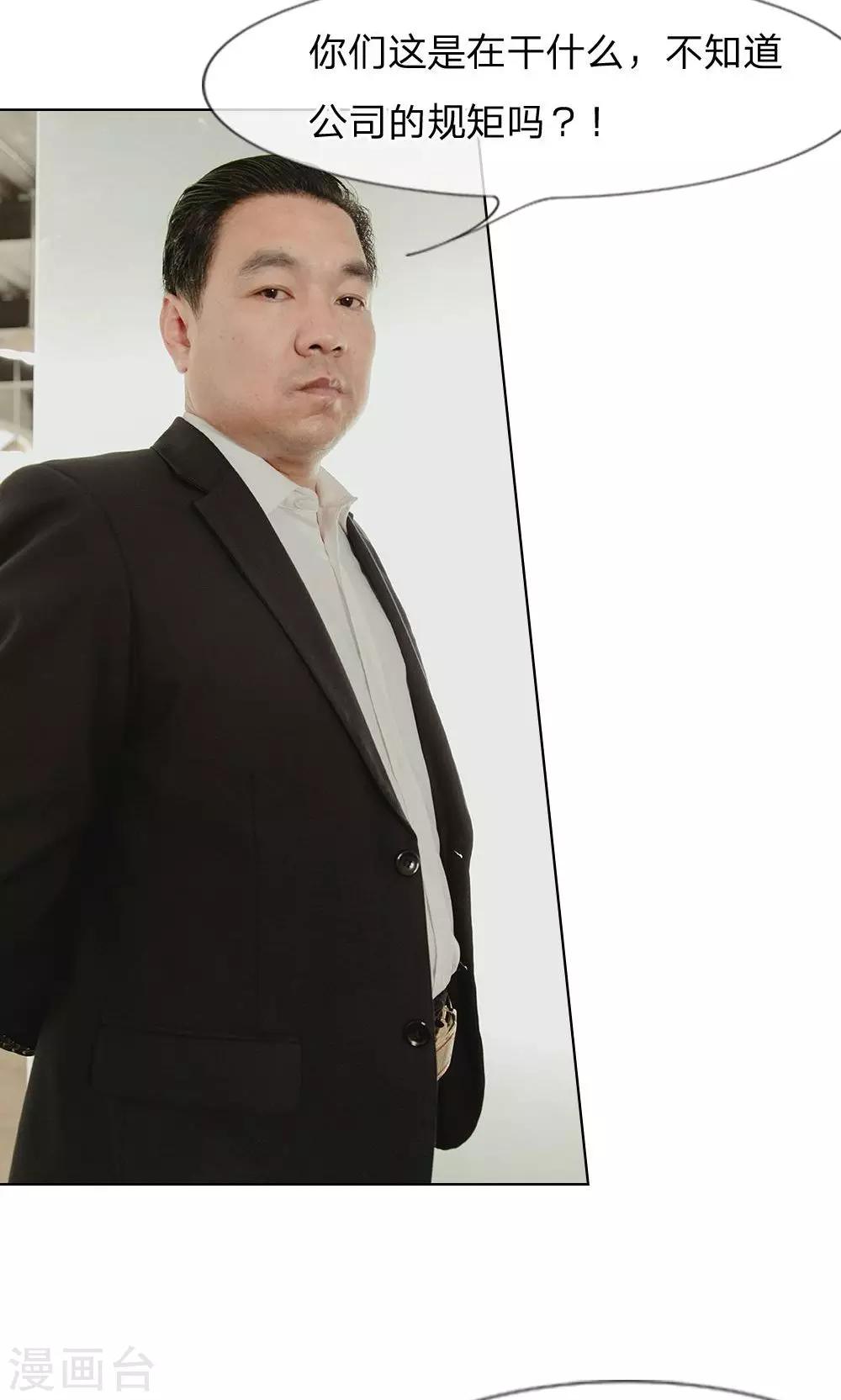 第27话 兵荒马乱的办公室-第28话