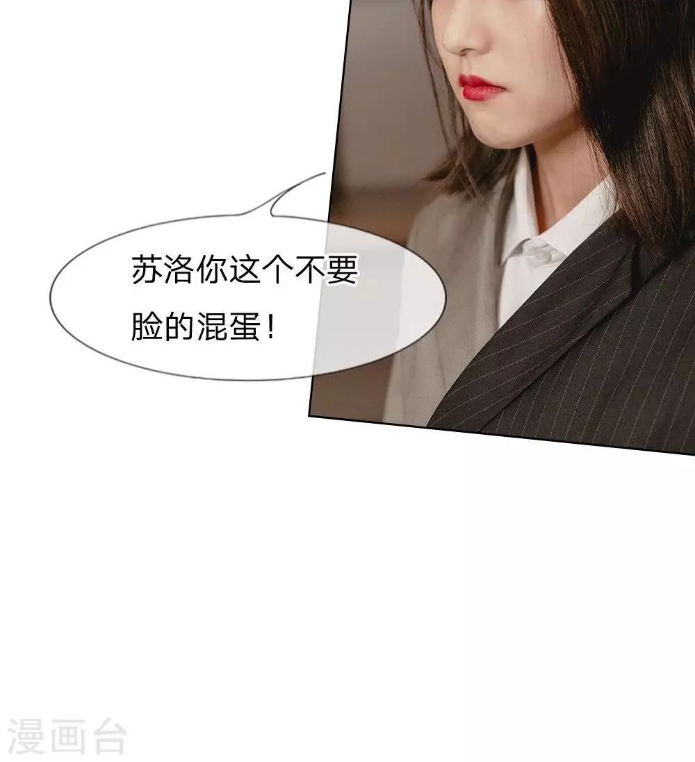 第27话 兵荒马乱的办公室-第28话