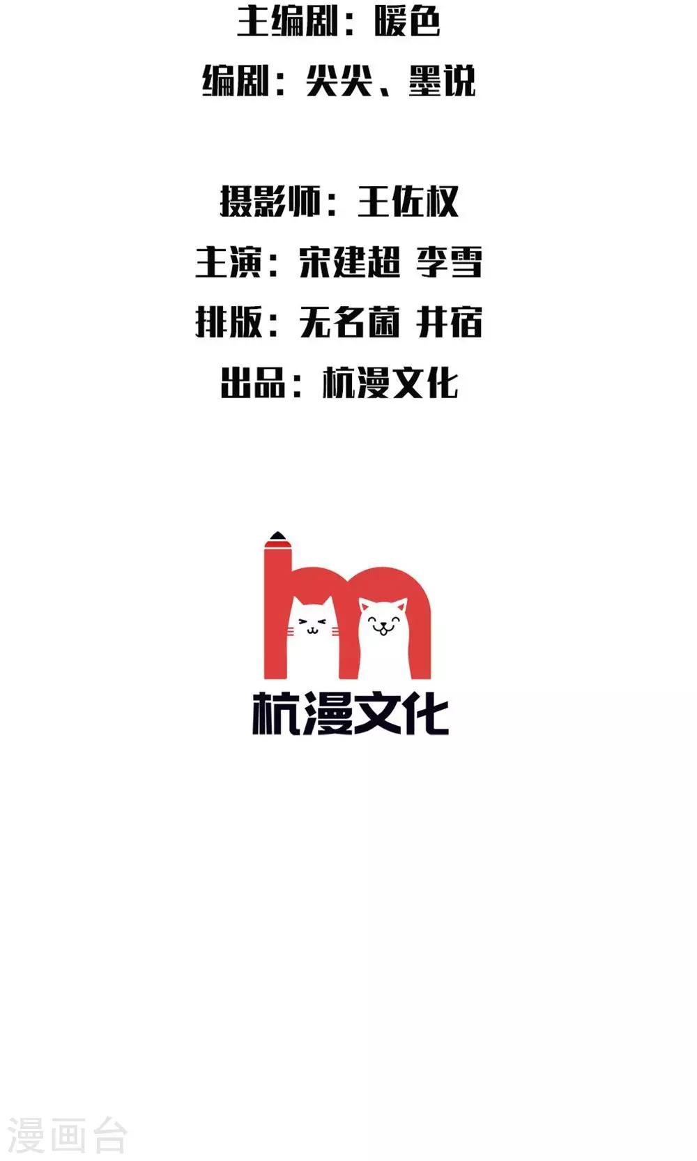 第27话 兵荒马乱的办公室-第28话