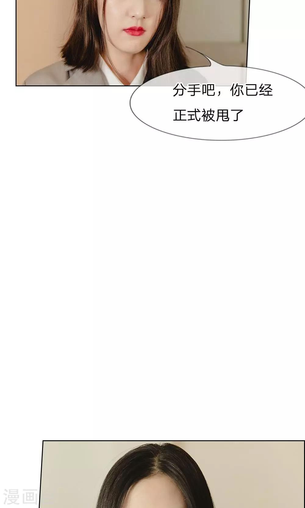 第27话 兵荒马乱的办公室-第28话