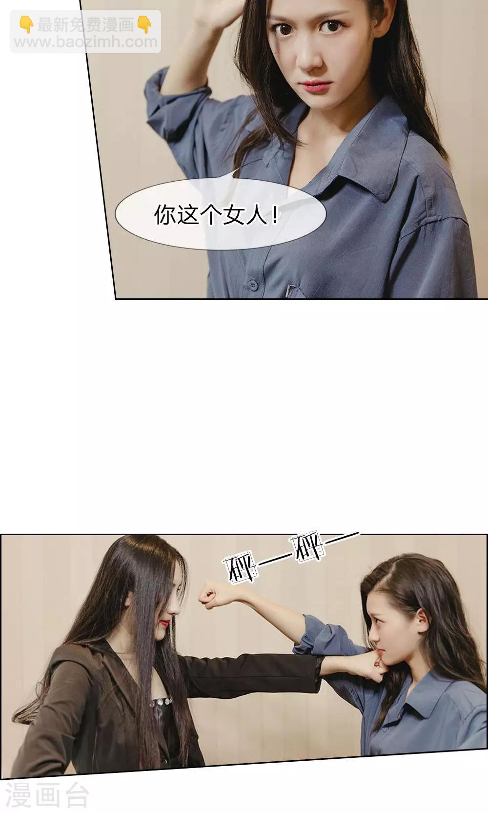 第27话 兵荒马乱的办公室-第28话