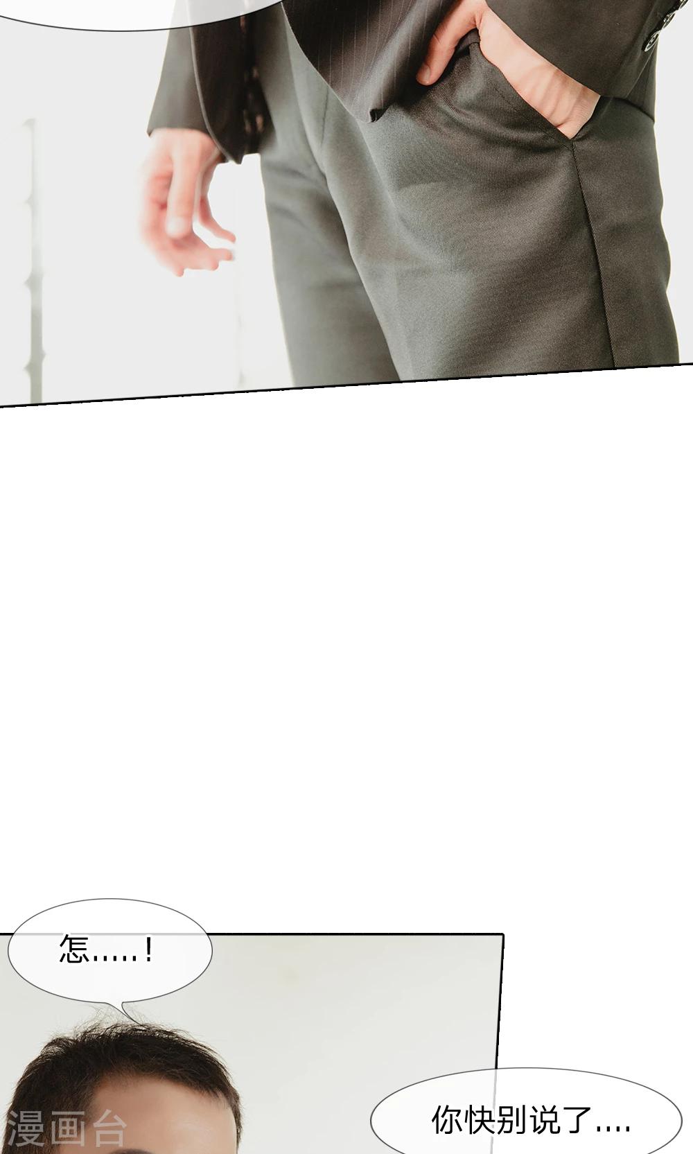 第29话 突然出现的董事长-第30话