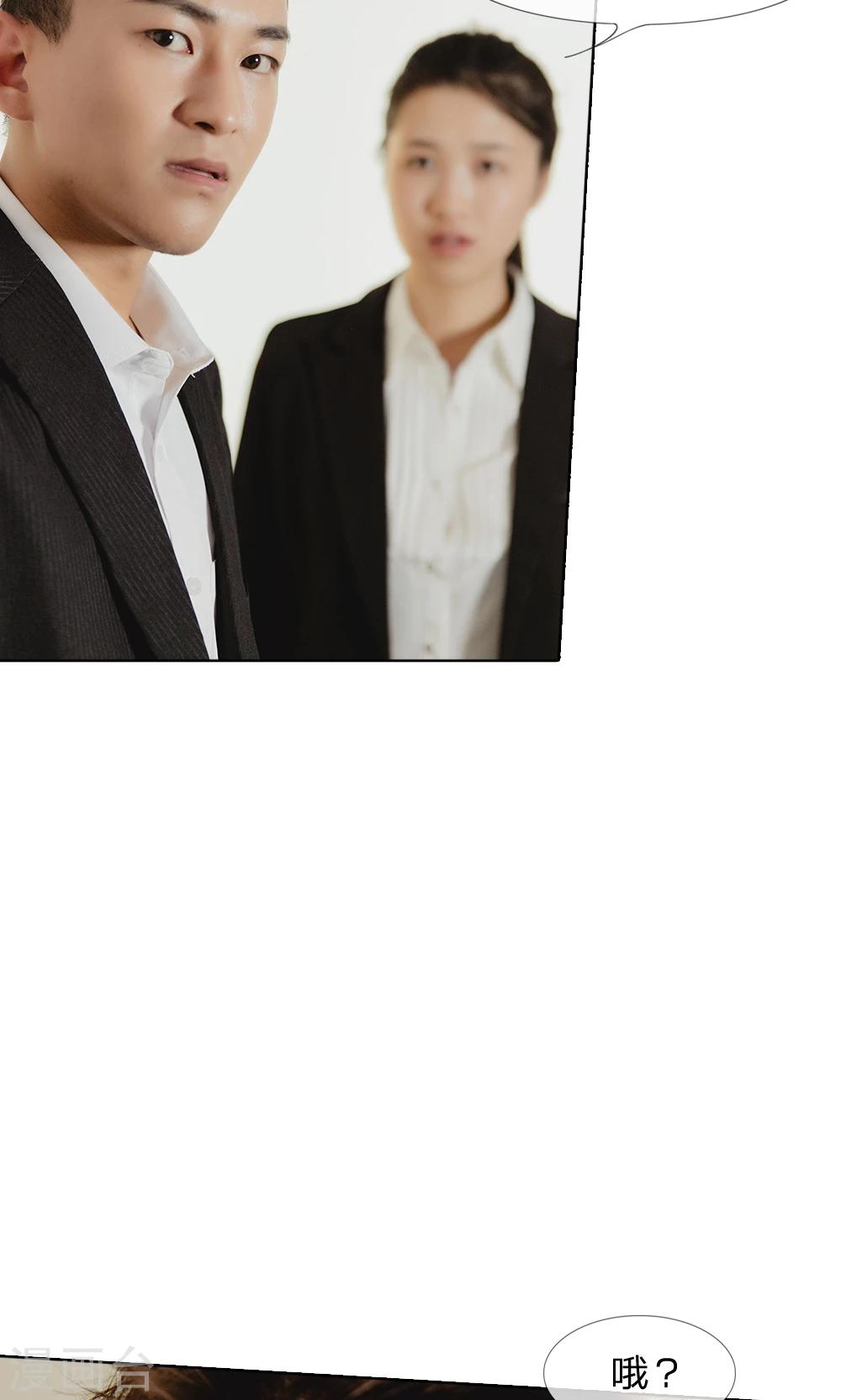 第29话 突然出现的董事长-第30话