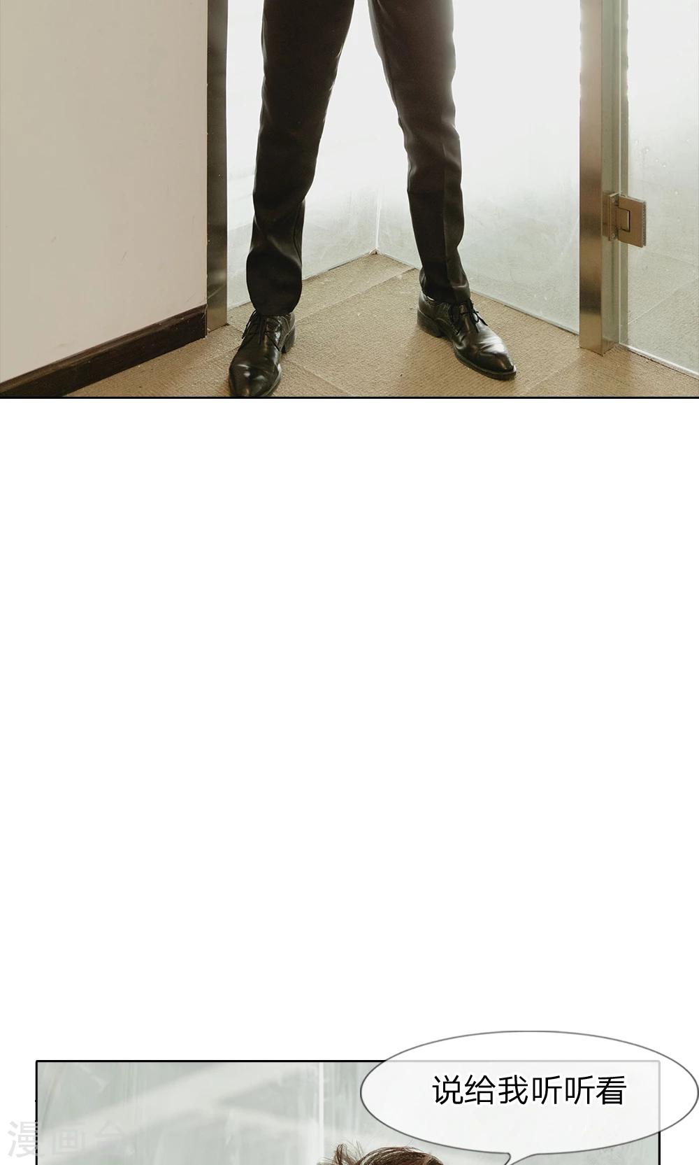 第29话 突然出现的董事长-第30话