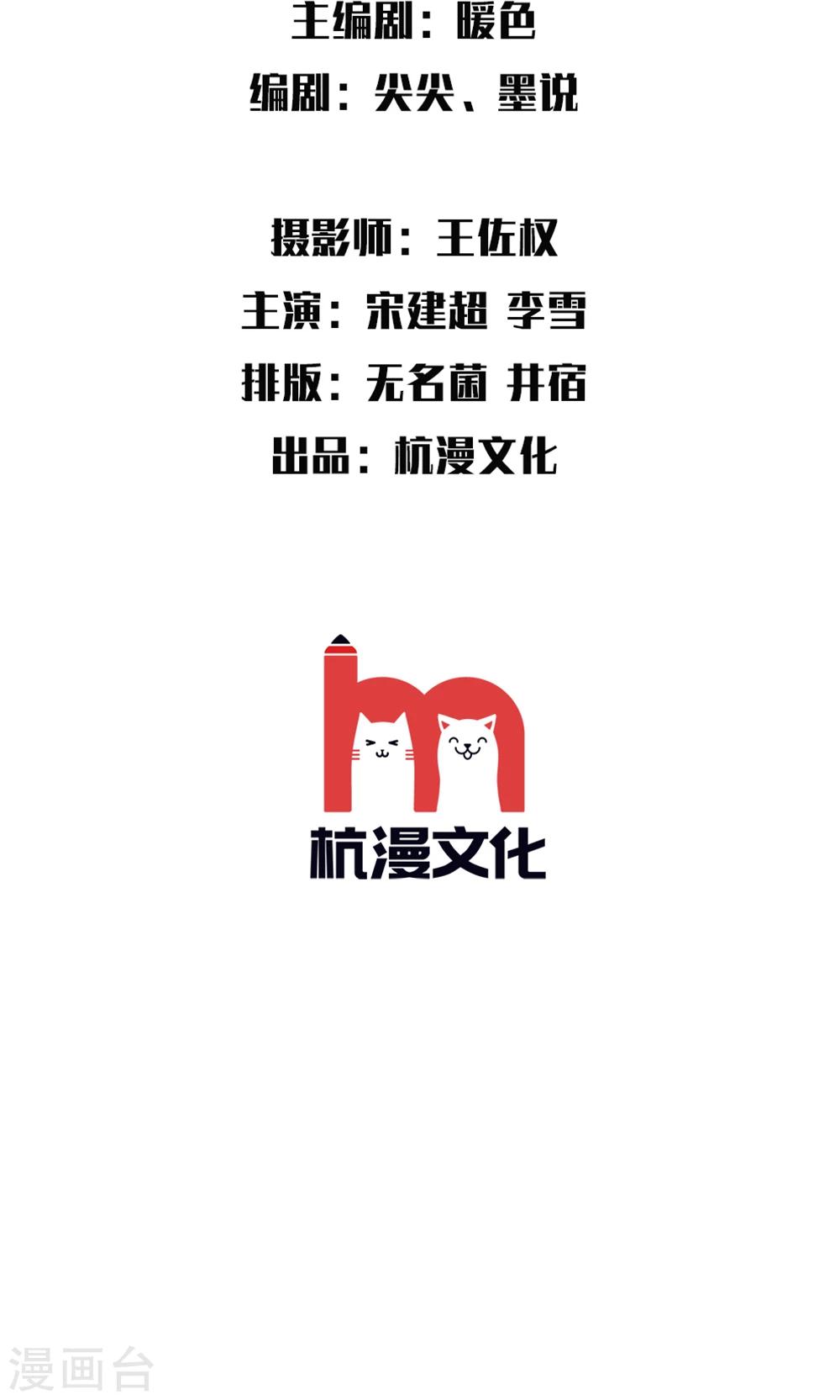 第29话 突然出现的董事长-第30话