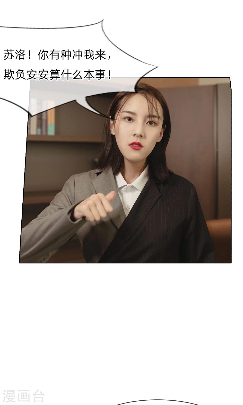 第29话 突然出现的董事长-第30话