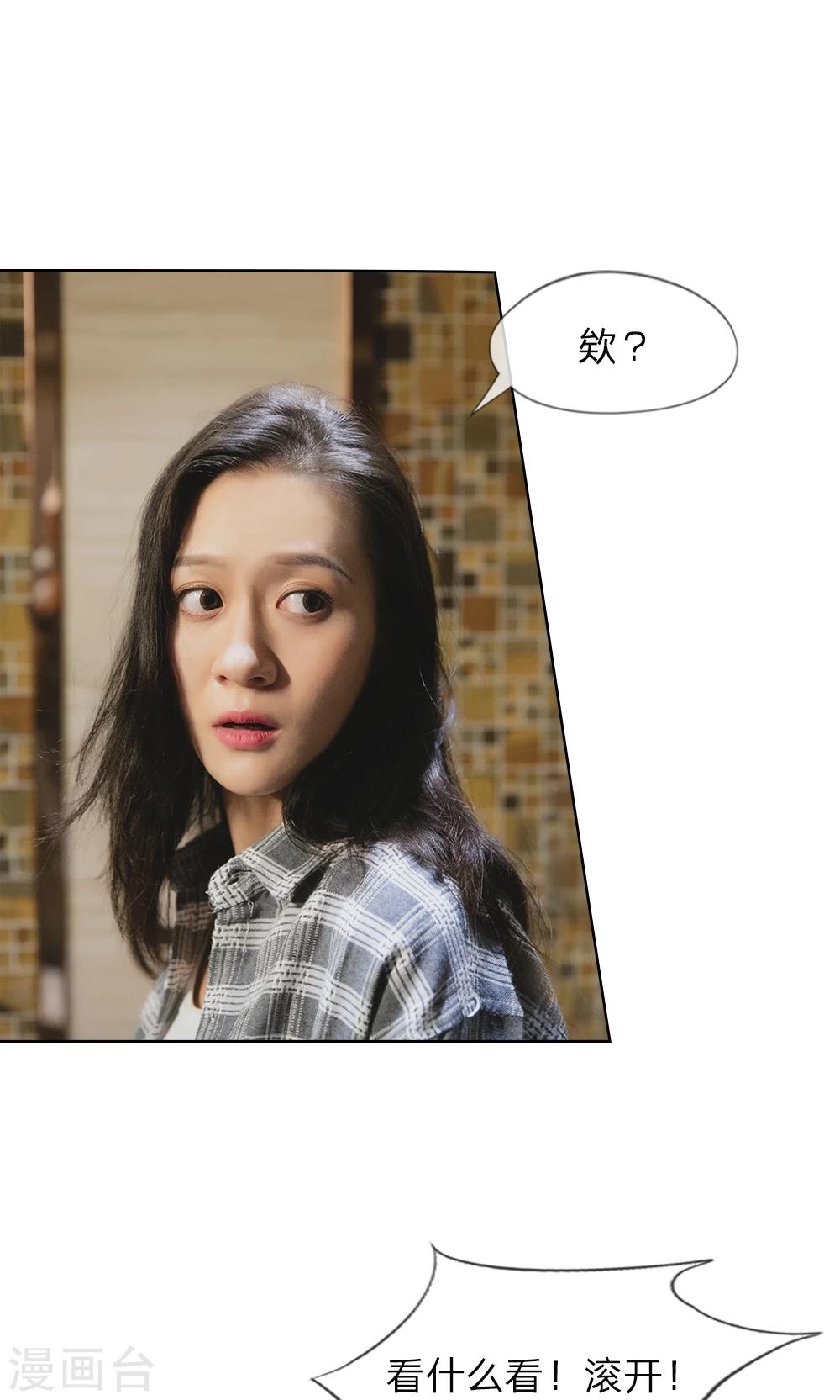 第3话 厕所的偶遇-第4话