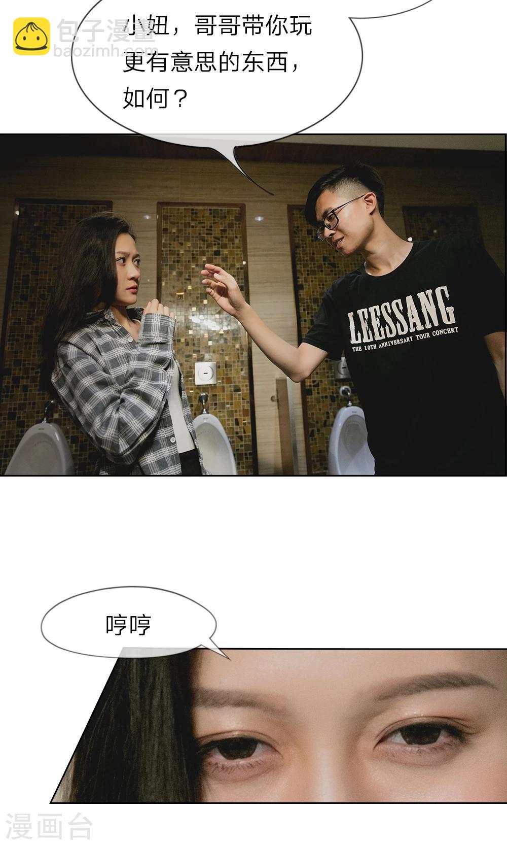 第3话 厕所的偶遇-第4话