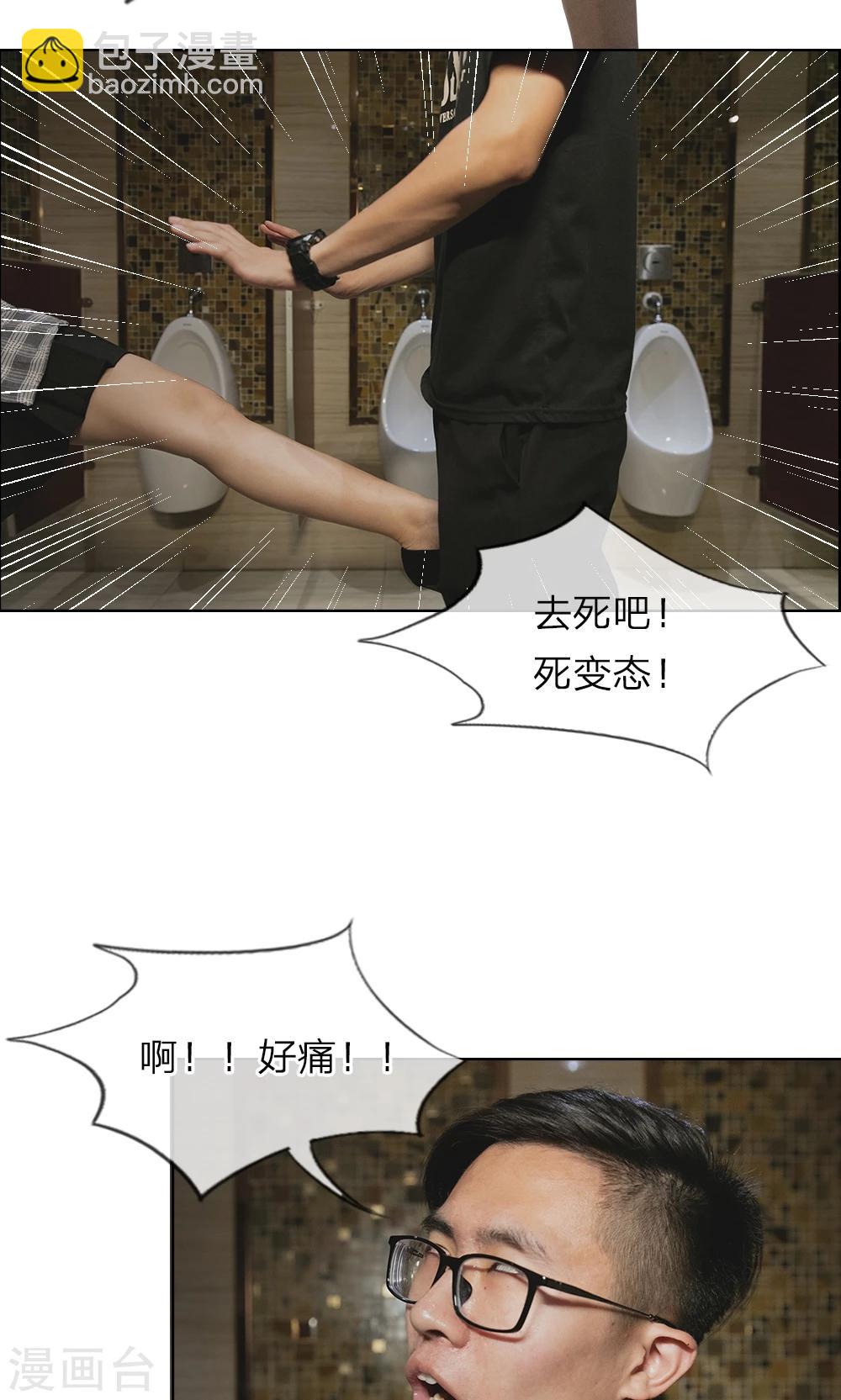 第3话 厕所的偶遇-第4话