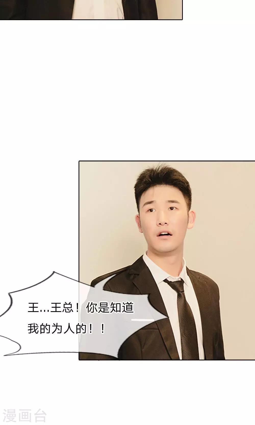 第31话 杀气重的小明轩-第32话