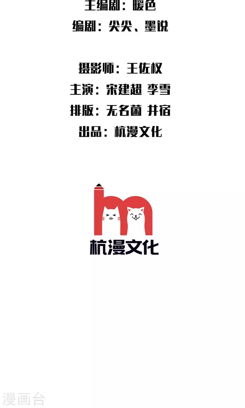 第31话 杀气重的小明轩-第32话