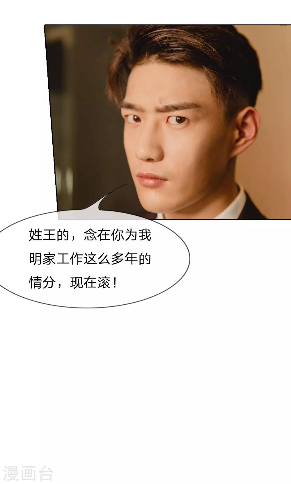 第33话 想复仇吗？-第34话