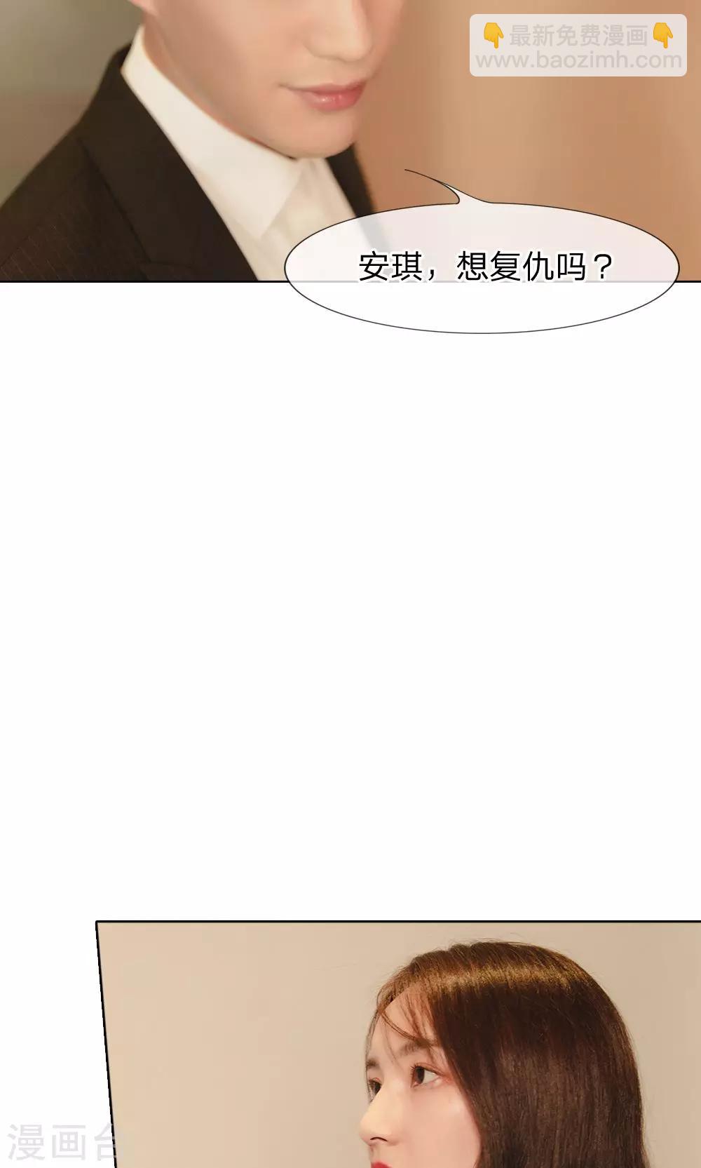 第33话 想复仇吗？-第34话