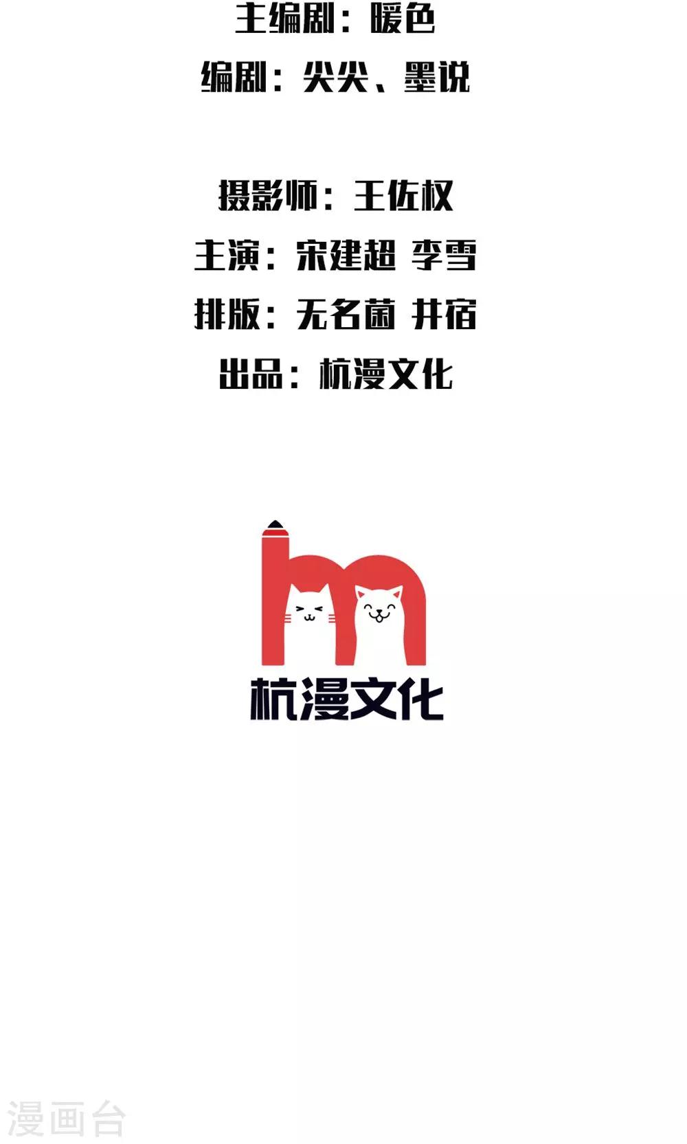 第33话 想复仇吗？-第34话