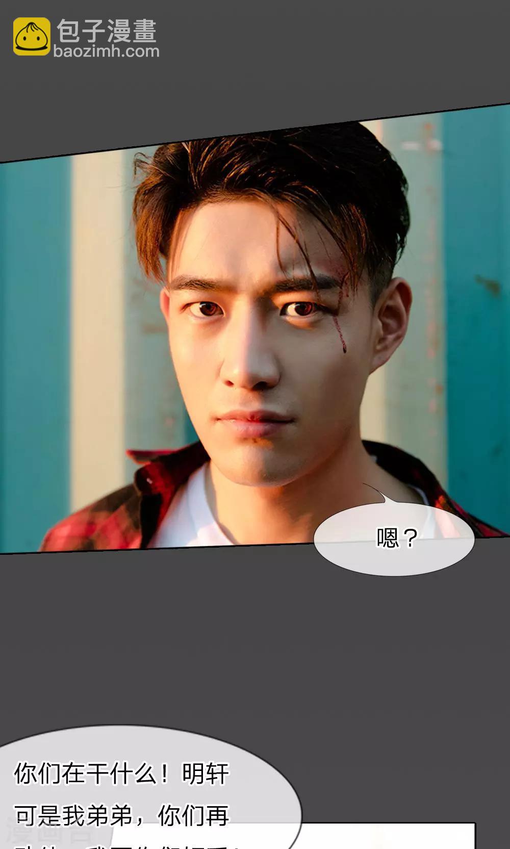 第33话 想复仇吗？-第34话