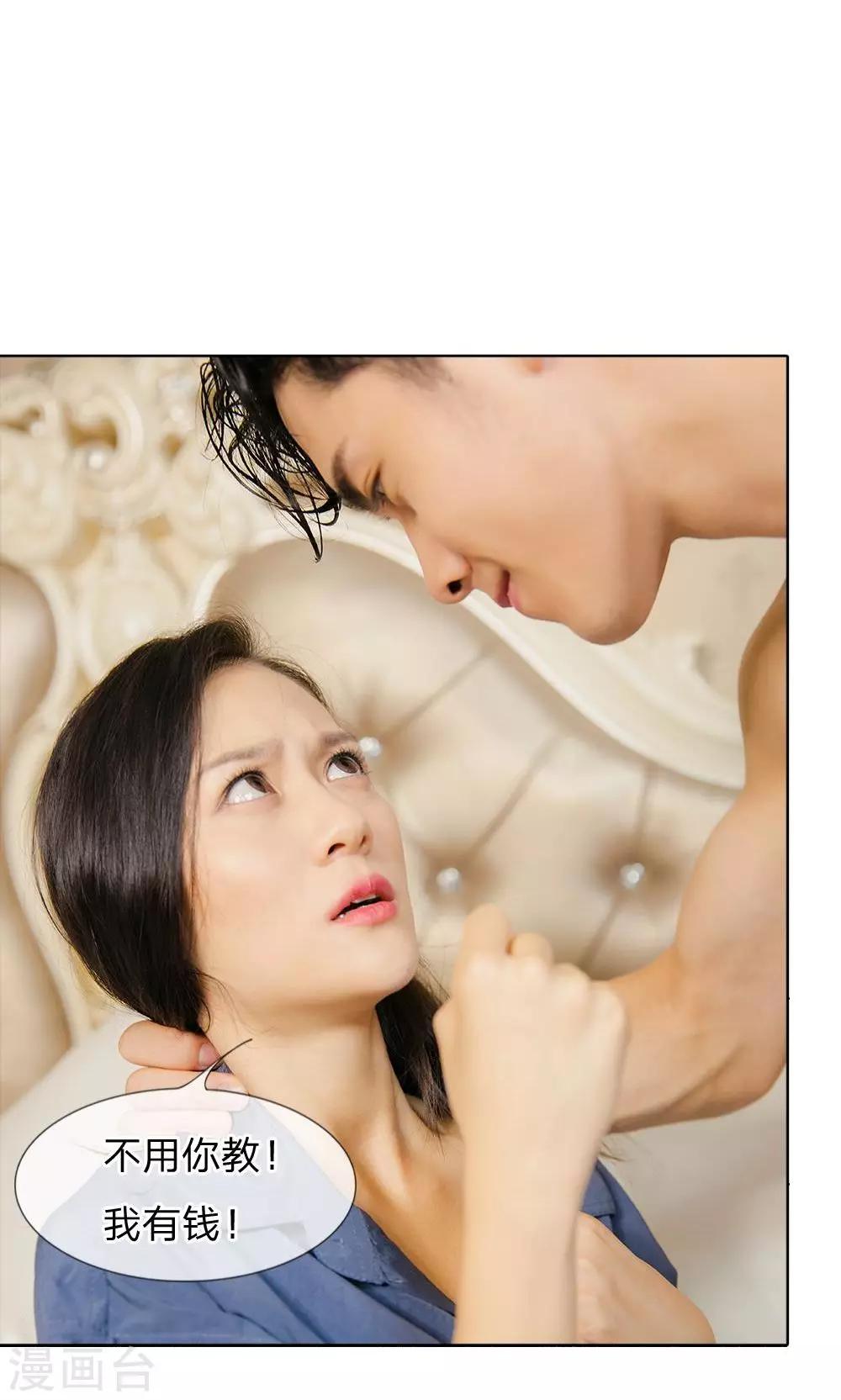 第37话 我来告诉你怎么交房租-第38话