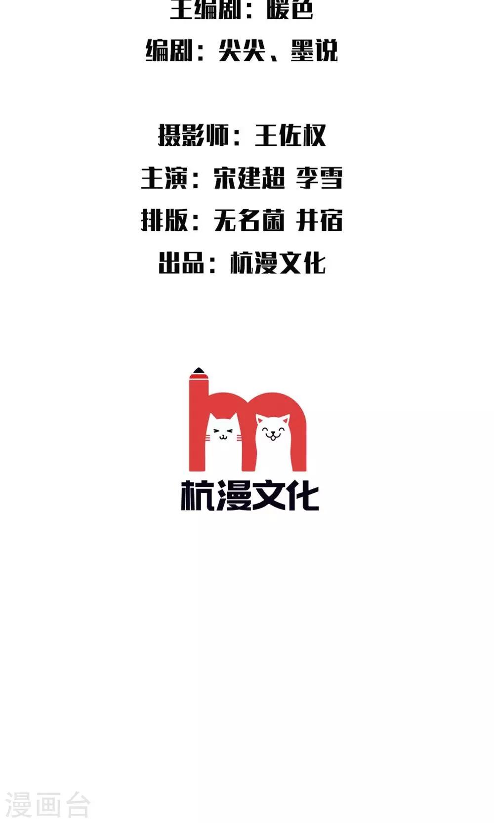 第37话 我来告诉你怎么交房租-第38话