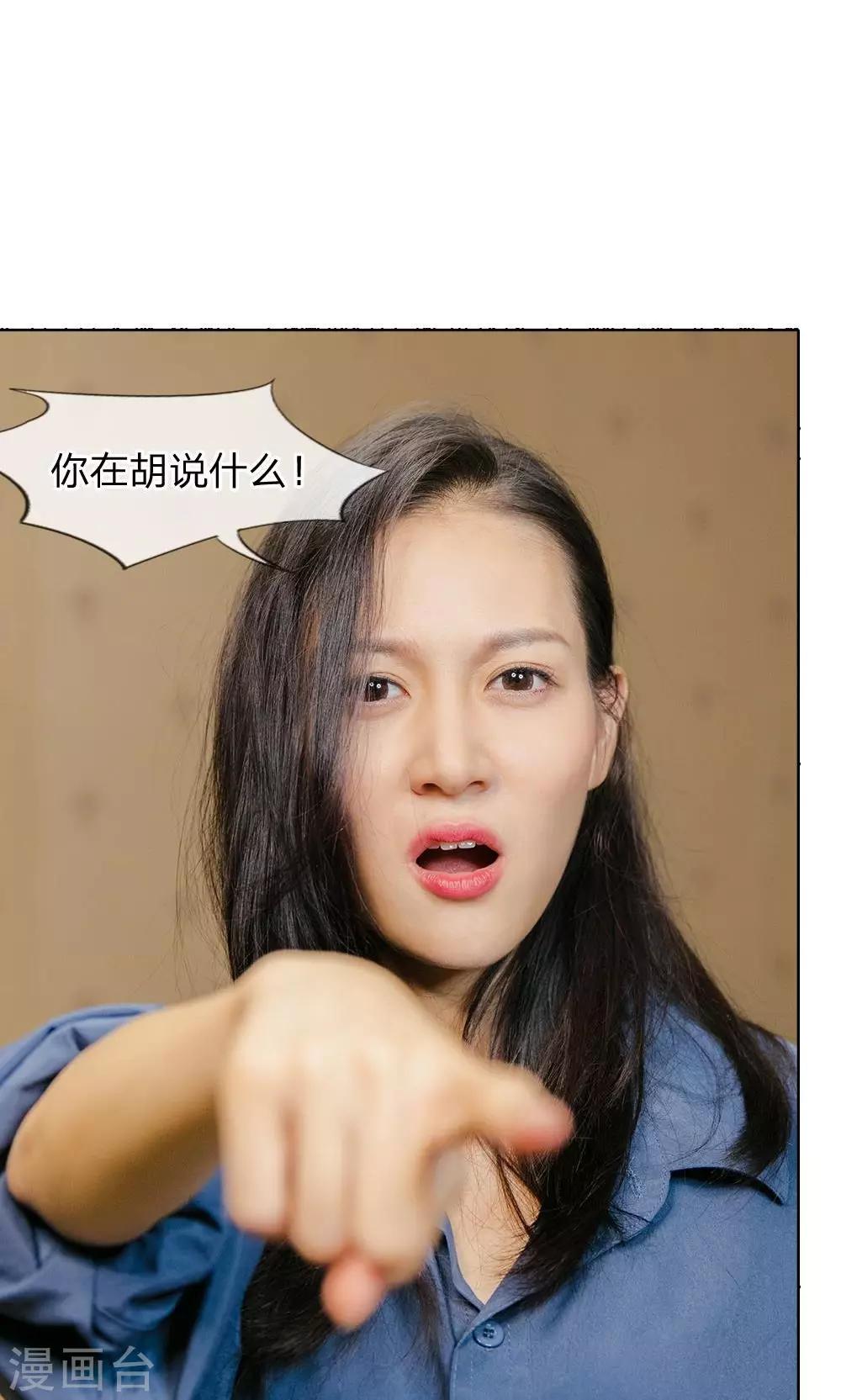 第37话 我来告诉你怎么交房租-第38话