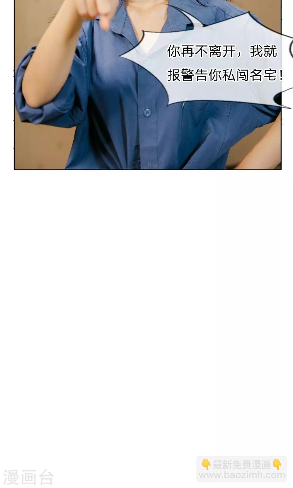 第37话 我来告诉你怎么交房租-第38话