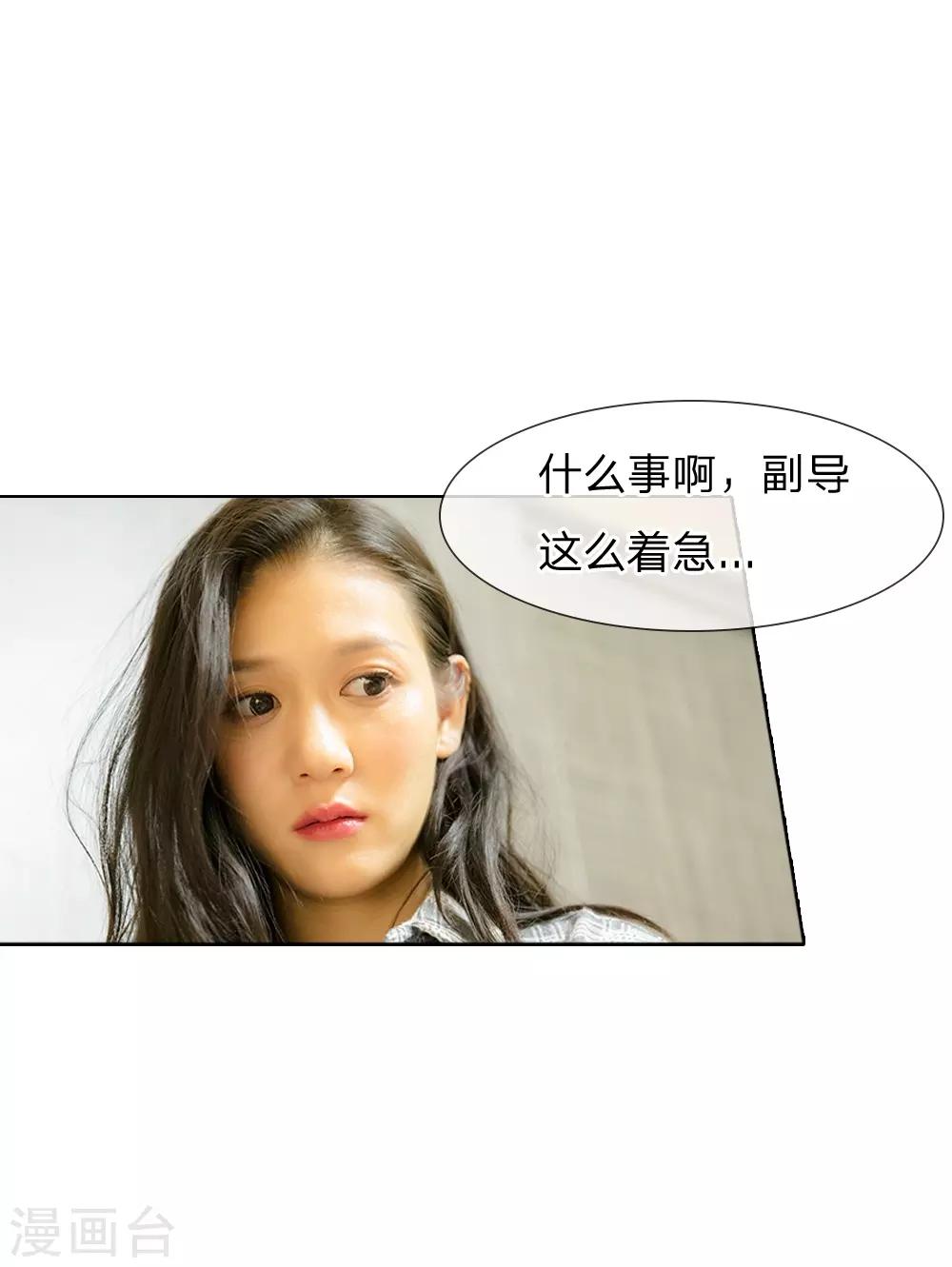 第39话 我来看看你的宝贝-第40话