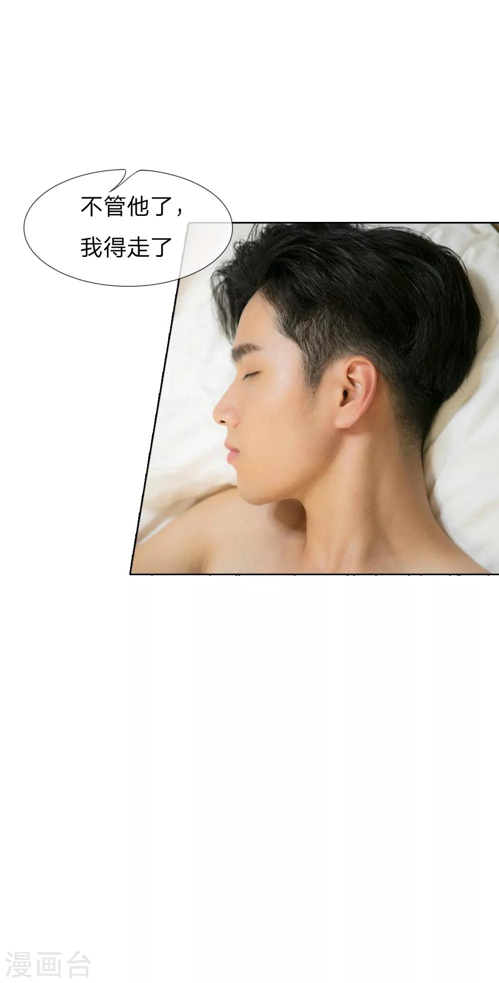 第39话 我来看看你的宝贝-第40话